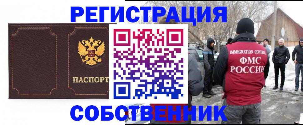 временная регистрация в Ивановской области