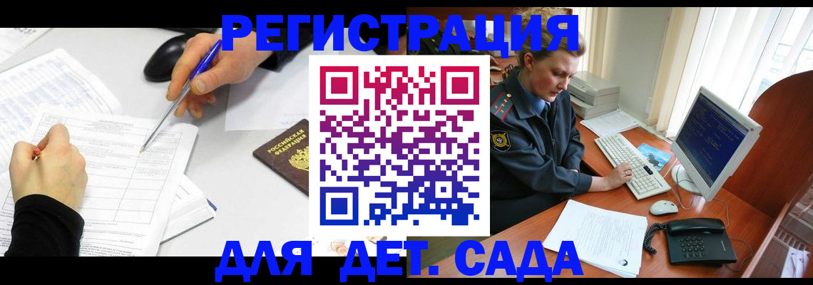 временная прописка в Ивановской области