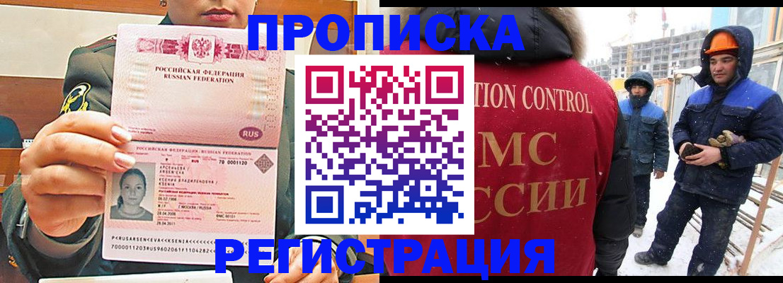 где прописаться в Ивановской области