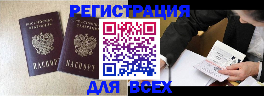 прописка регистрация в Ивановской области