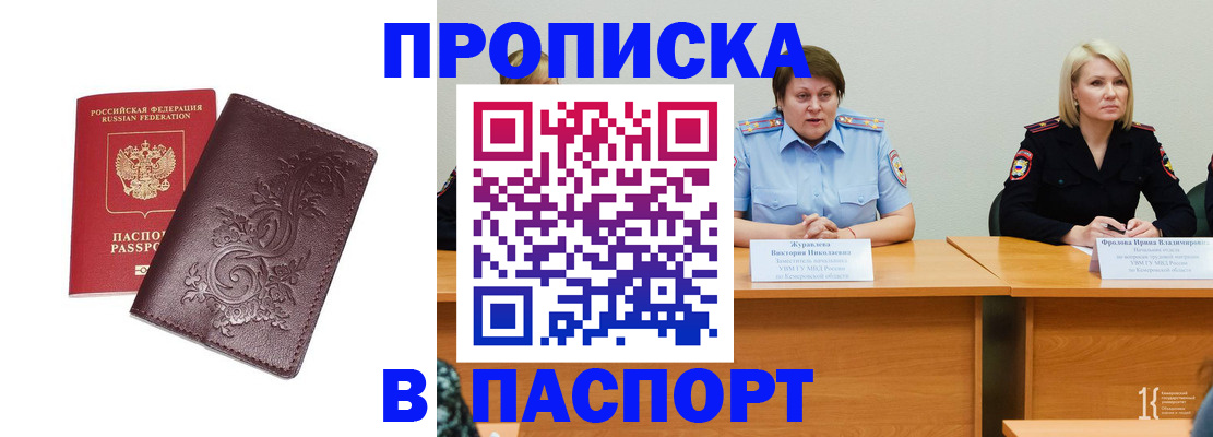 временная регистрация гарантия в Ивановской области