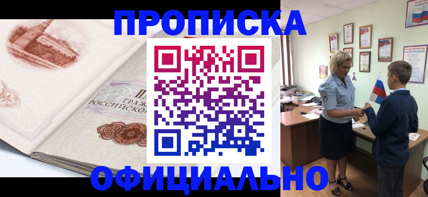 прописка иностранных граждан в Ивановской области