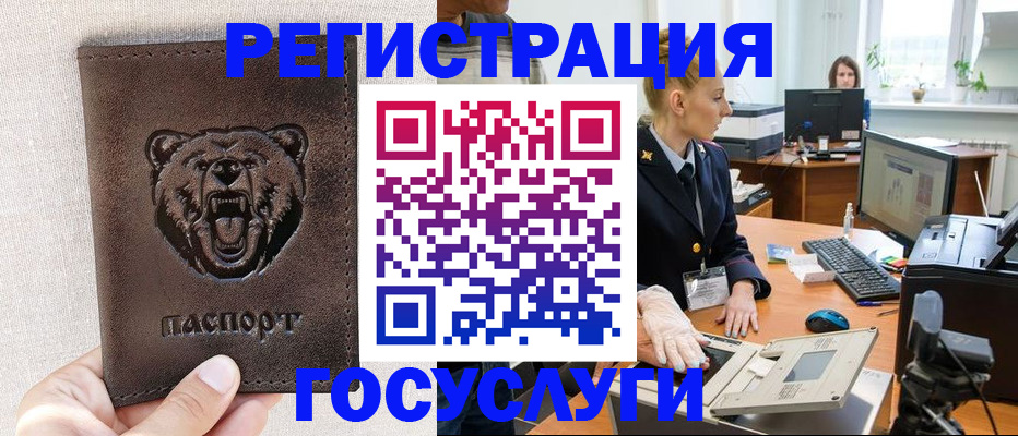 временная регистрация госуслуги в Ивановской области